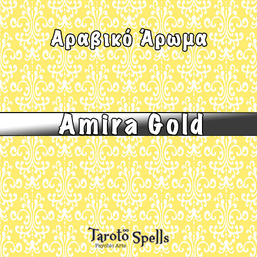 Αραβικό Άρωμα Amira Gold
