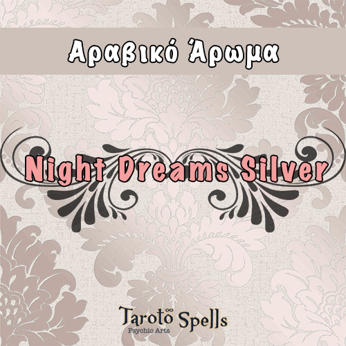 Αραβικό-Άρωμα-Night-Dreams-Silver
