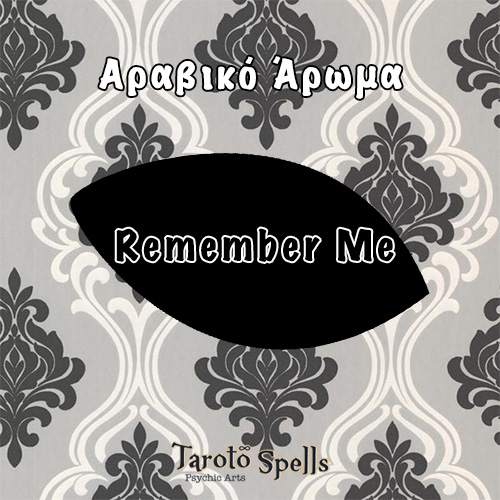 Αραβικό-Άρωμα-Remember-Me